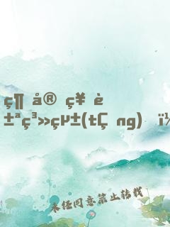 綁定神豪系統(tǒng)，走上人生巔峰